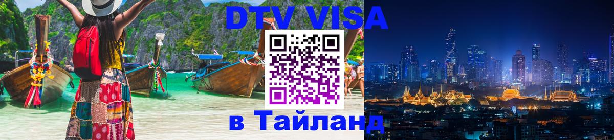Оформление DTV визы под ключ: стоимость и тарифы, только загранпаспорт - Кабул  05.10.2025 